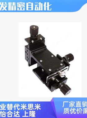 BYVS-3580/5084/5094/5094Z/35100/50110/50110ZXYZ轴手动位移台