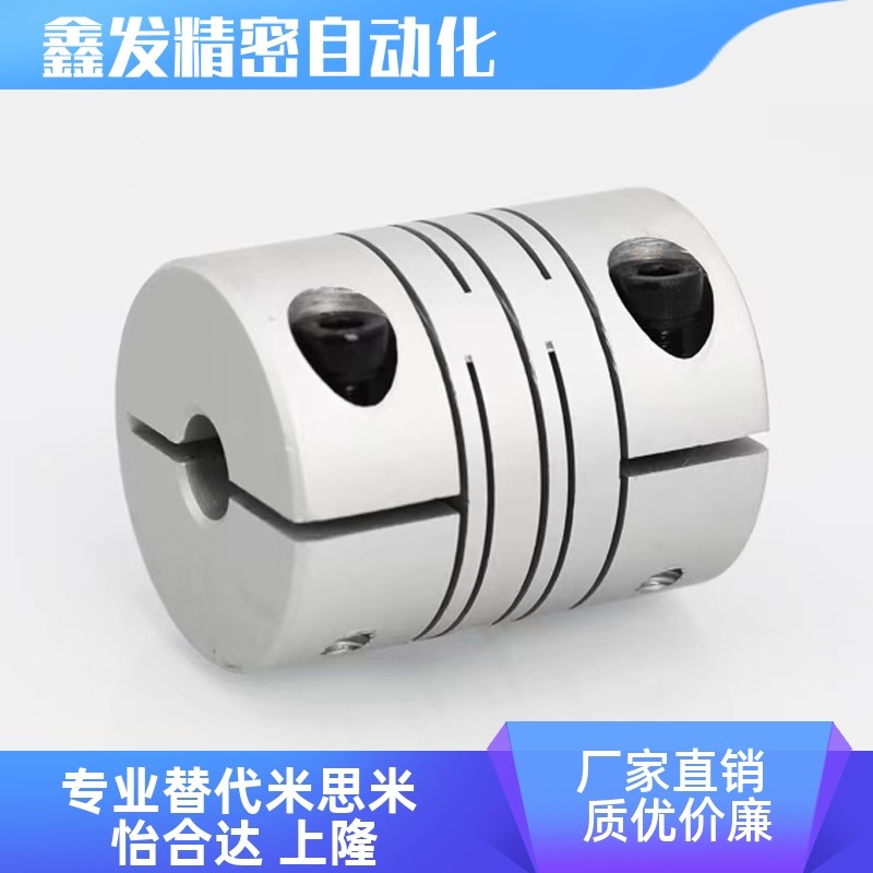 DBC01DBC11替代怡合达联轴器