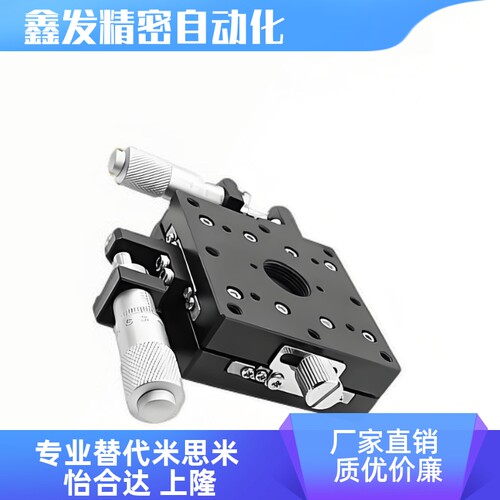 EJB01/E-EIC31XY轴手动位移台