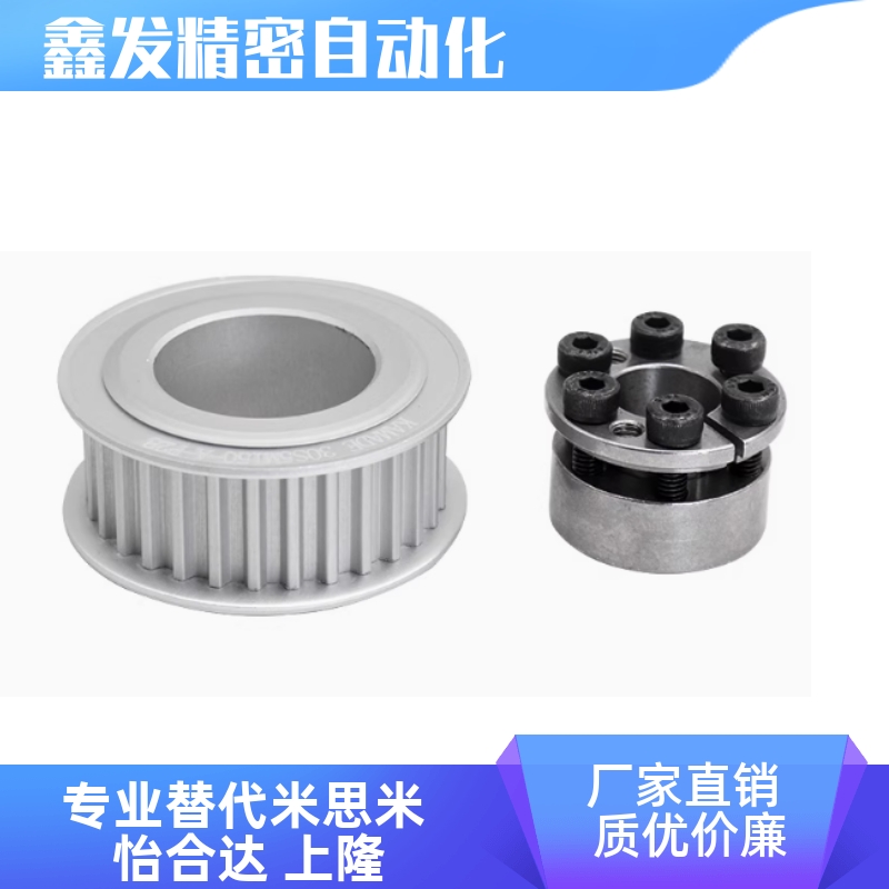 ECF15-S8M250-28-E-d25同步轮