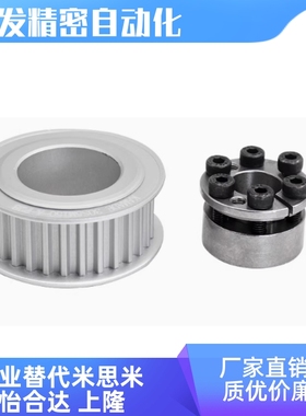 ECF15-S8M250-28-E-d25 14 15 16 2018 19 2224免键同步带轮S8M型