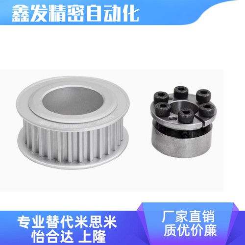 ECF15-S8M250-28-E-d25 14 15 16 2018 19 2224免键同步带轮S8M型