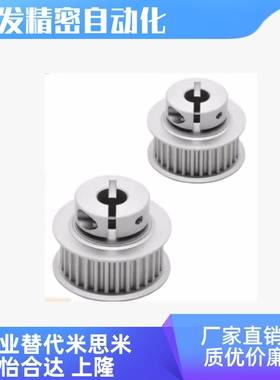 HTCPA30 HTCPA32 HTCPA36-S3M060-S3M100-S3M150-6 8夹持型同步轮