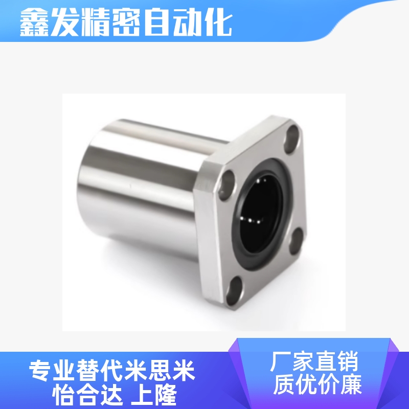 LHFS5LHFSW6810直线轴承