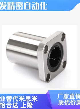 LHFS5 LHFSW6 8 10 12 13 16 20 25 30 35 40 50直线轴承