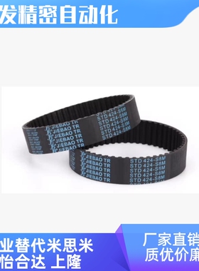 HTBN832 840 848 856 864 872 880S8M-150 250 300 400同步带