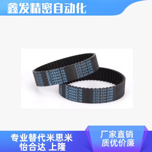 HTBN832840848856864同步带