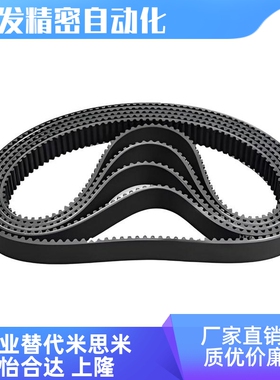 ECE21-S5M橡胶同步带S5M1300 1305 1310 1320-1390 1450 1460