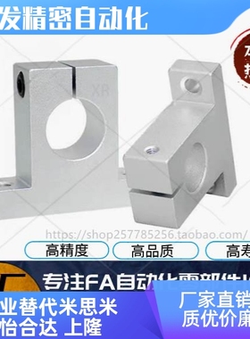 T式导向轴支座固定座STPK-8/10/12/13/16/20/25/30/35/40/50/60