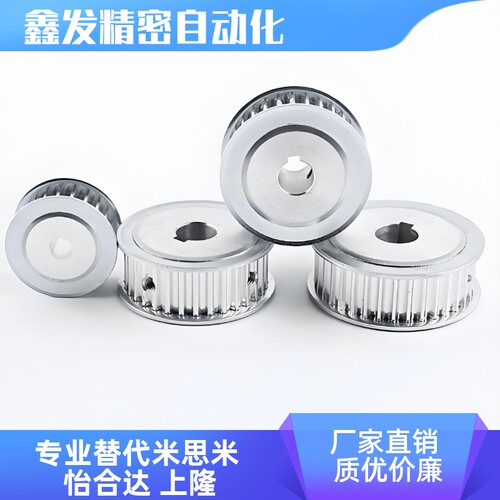 ATPV34S5M250-A-N30 14 15 16 17 19 20 22 25高扭矩S5M 同步轮