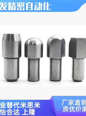 YBP05-D2 D3 D4 D5 D6 D8 D10-P3P4P5P6P8 P10台阶销菱形销定位销