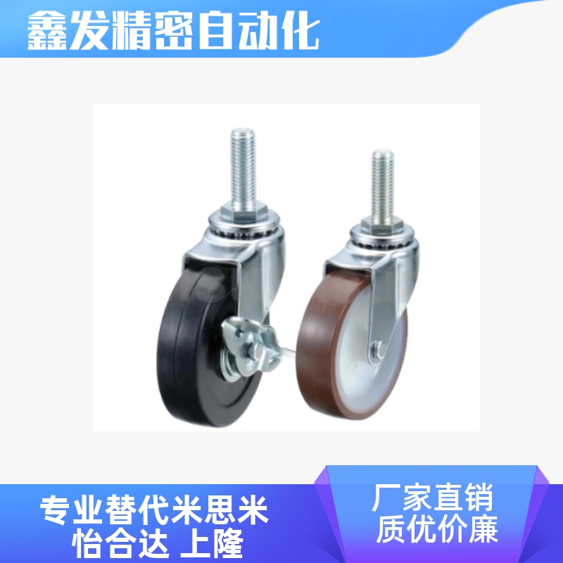 HSGN/HSGNS50拧入型万向轮