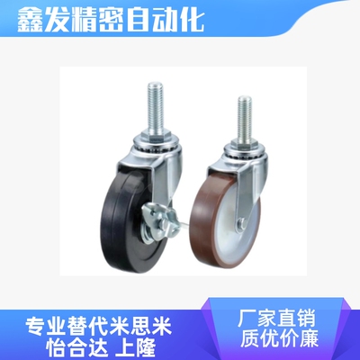 HSGN/HSGNS50拧入型万向轮