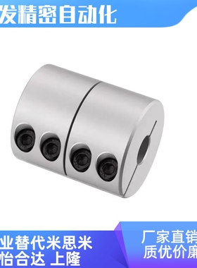 E-LMPRC-D16 20 25 30 32 40 50 65 D25L25 D32L32 D40L45联轴器