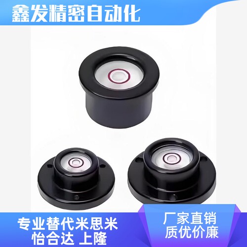 替代嵌入式水平仪万向泡