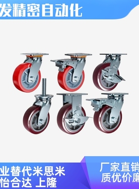 E-CPSS100/125/150-U 替代米思米 CPSS/CPSJ/CPSK重载脚轮