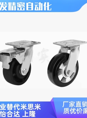 C-LWFX/C-LWSX/C-LWSBX38/50/62-U代替米思米脚轮固定万向刹车型