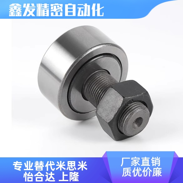 CFFAM替米思凸轮轴承随动器