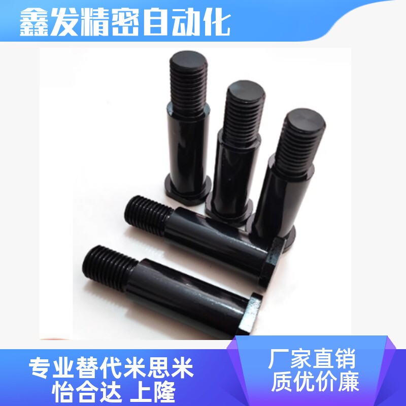 CBDBWFCBDBW支点台阶螺丝