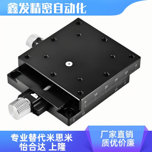 ELF41-40/60倾斜式手动位移台