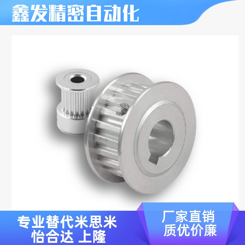 ECC22-S5M250-44-F-d22同步带轮