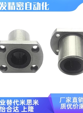 SLHFC LHFCMF LHFCM 6 8 10 12 13 16 20 25 30 35 40 50直线轴承