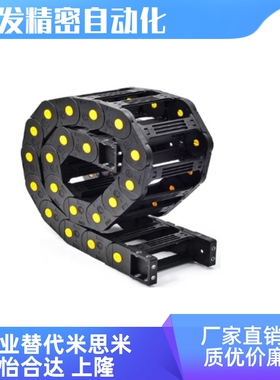 TWC15-C20/C30-R28/R38 TWD-C15/20/30/40/50-R28/38/48拖链