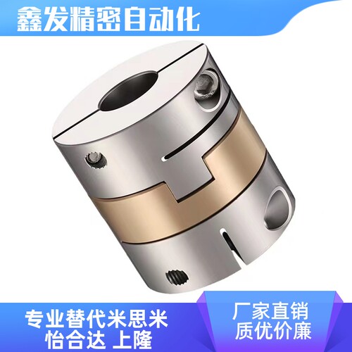 DCB01 DBV01-D15 17 20 26 30 34 38 不锈钢十字联轴器