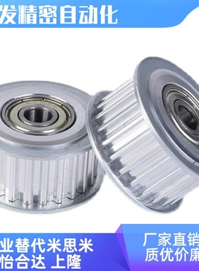 EVD01-36-XL025 XL031 XL037 XL050 同步轮惰轮中心轴承型 涨紧轮