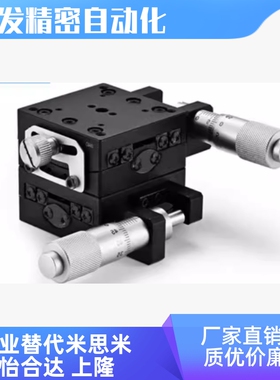 GPG/GPWG40 60 交叉滚子导轨单/双轴滑台位移台角度台 手动测角仪