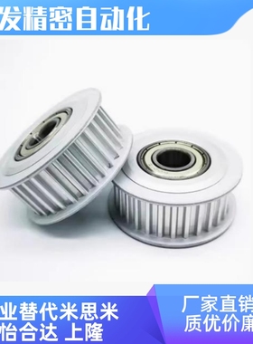 EVD21/46/47-16/18/20/22/24/25/26/28/30-S5M150/250同步轮惰轮