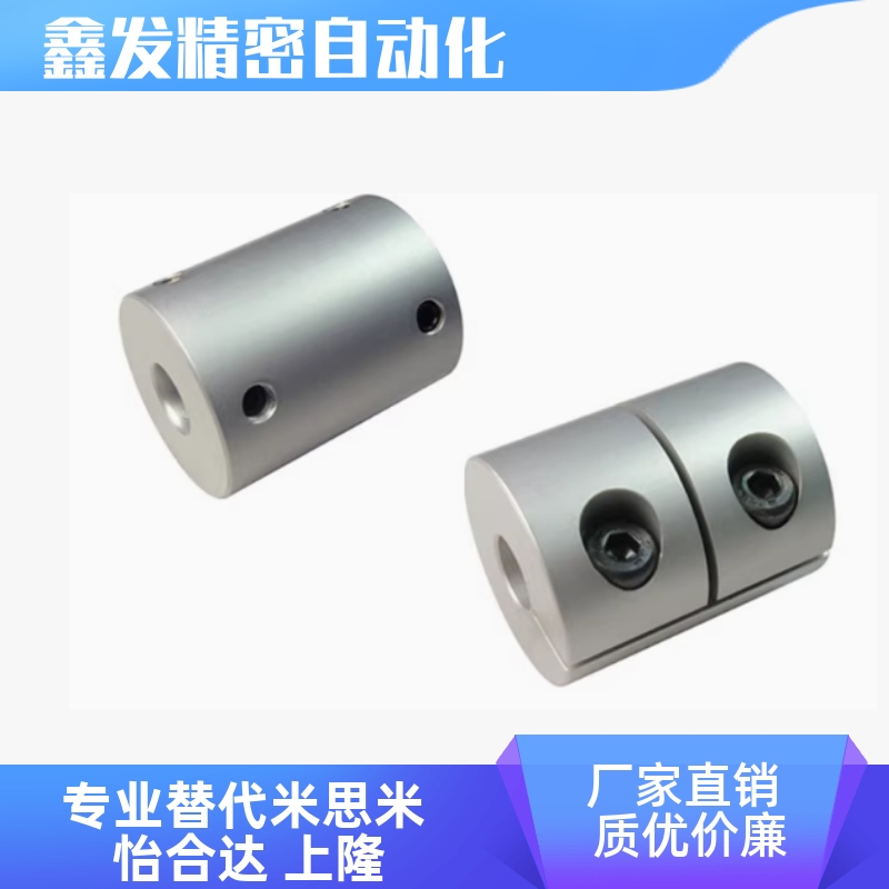 CPMR-D16止动螺丝型刚性联轴器