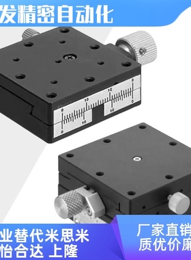 EJJ02/01 EJK02-25 40 60手动滑台XFES/XYFES/XEG/XYEG位移台