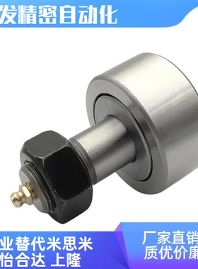 BPC01/21 BPC02-d5-d6-d8-d10-d12-d16-d18-d20-PP凸轮轴承随动器