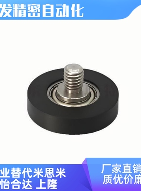 PU60830-11C1L8M6包胶轴承聚氨酯滑轮UMBH8-30滑轮滚轮防静电