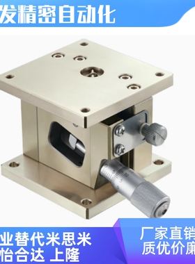 DPLS-40/DPLS-60精密级手动位移台·水平Z轴·不锈钢千分尺旋钮型