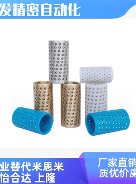 MBSH MBJH10/13/16/20/25-25 30 35 40 45 50铝合金/树脂钢球衬套