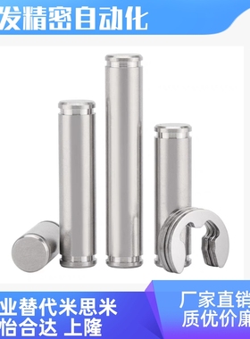 HCCG6 8-15 16 18 20 22 24 25 30 35 40 45 50带肩铰链销 扣环型