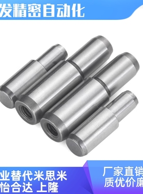 SJPBTB/SJPDTB6/8/10-8 10 12内螺纹锥角圆型/菱形定位销 大头销