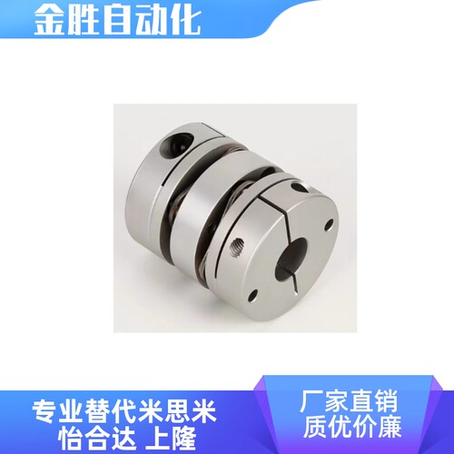 替代怡合达联轴器 连轴器DBA52 53 DBA62 63-D16 20 25 32 40 50
