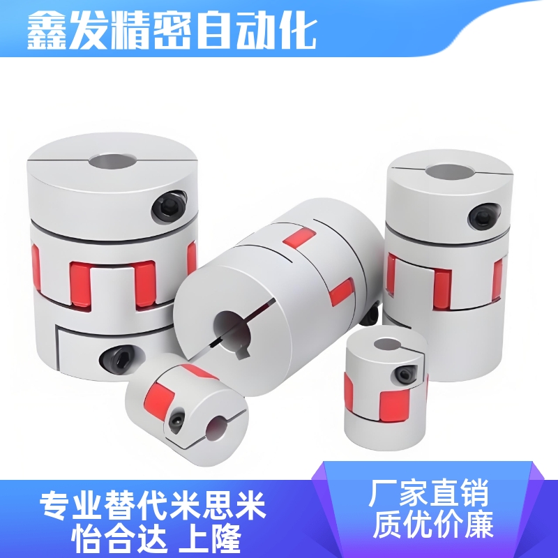 DEP11梅花联轴器CL01-4/