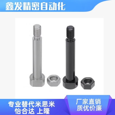 CLBGNU4螺母带肩铰链销