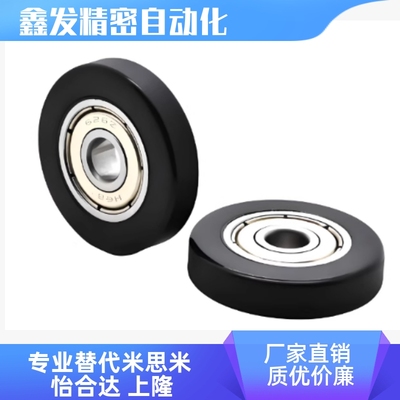 BBX010203深沟球包胶轴承