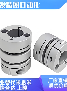 DBA61/62/63 DBA51/52/53-D20/16/25/32/40/50联轴器