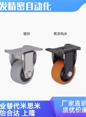 轻型脚轮CLGJ/CLGK/CLGS-D25 32 38 50 65 75R/U/N米思米静音脚轮