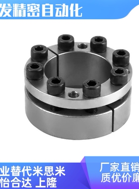 MLM10/12/15/16/17/20/25/28/30替代款免键轴衬胀紧套/免键衬套