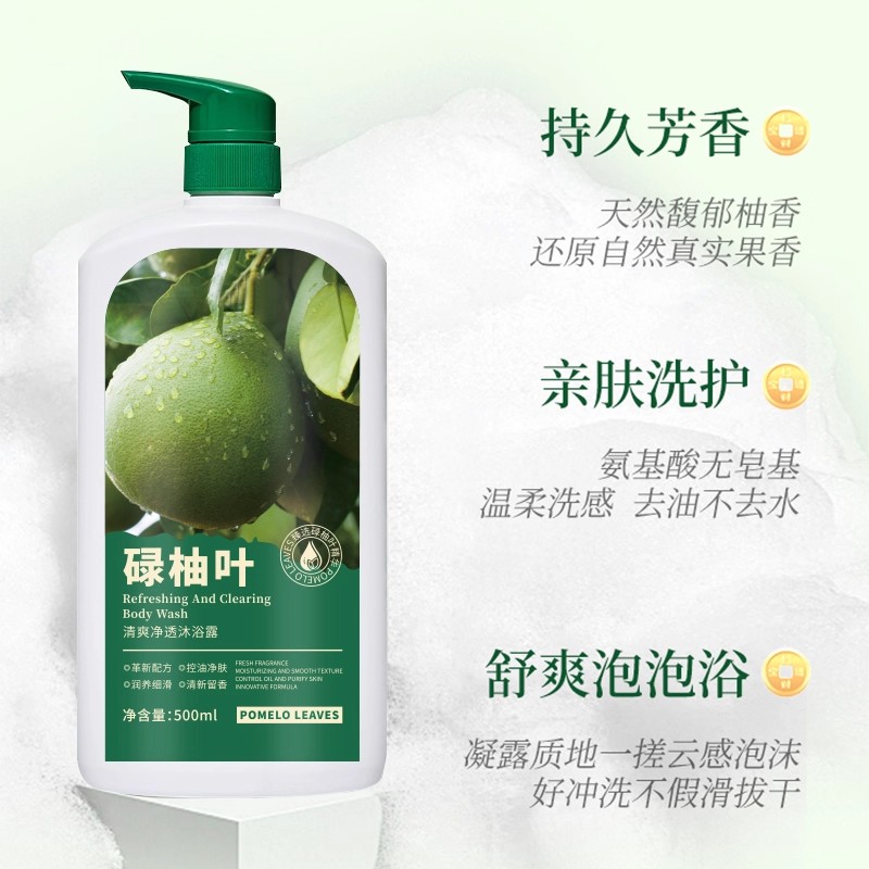 【限购一单】碌柚叶沐浴露