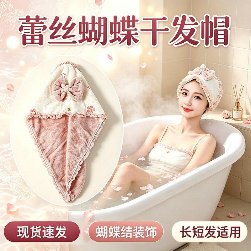 蕾丝蝴蝶结干发帽韩版樱花加厚超强吸水速干女2026新款加厚浴帽DY