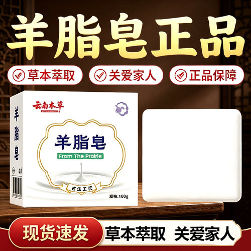 羊脂皂官方旗舰店正品精油洗发皂