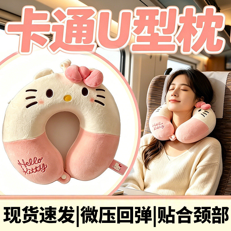 护颈椎u型旅行枕便携办公室午卡通睡枕头长途飞机高铁火车记忆/C7